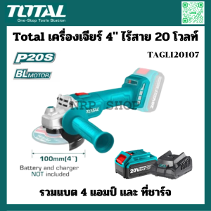 Total เครื่องเจียร์ 4 นิ้ว ไร้สาย 20 โวลท์ (มอเตอร์ไร้แปรงถ่าน) รุ่น TAGLI20107
