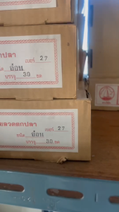 ลวดอ่อนตราเรือใบ สำหรับดักหนูนา ตกปลา งานฝีมือ No.9-27