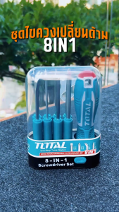 Total ไขควงเปลี่ยนด้าม อเนกประสงค์ รุ่น THT250906 / TACSD30306 ( Screwdriver Set ) ไขควงสลับ ไขควงหัวสลับ ไขควงอเนกประสงค์