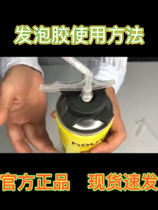 Bình xịt foam Houyi Polyurethane Adhesive tạo layout background bán cạn tiểu cảnh bể cá thủy sinh