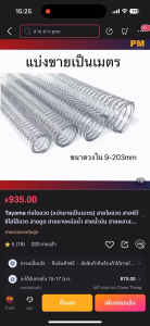Tayama ท่อใยลวด (แบ่งขายเป็นเมตร) สายพีวีซีใสไส้ลวด สายดูด สายยางหม้อน้ำ สายน้ำมัน สายพลาสติกใส สายยางแรงดัน สายพ่นยา
