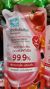 Shokubutsu Fruity โชกุบุสซึ ฟรุ๊ตตี้ เฟรช ซีรีส์ ครีมอาบน้ำ สูตรใหม่ เพื่อสุขภาพผิวดี ลดการสะสมของแบคทีเรีย 99.9%