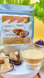 ผงเห็ดหอม เห็ดหอมผง Shiitake Powder  ขนาด100กรัม