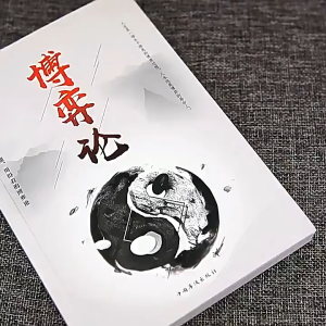 FORMINDS Chinese Book 中文书籍 博弈论 图解博弈论 心计心理学 思维训练书 启发人际关系处理 成长励志书 学习方法启蒙 思维成长读物