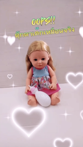 ตุ๊กตาเด็กเหมือนจริง 14 นิ้ว ตุ๊กตาลูก Pangforkids