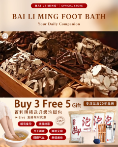 泡脚包 (升级精选款) 14味/28味配套 (针对性泡脚配方) Premium Upgrade BLM Herbal Foot Spa Combo 14-Herbs/28-Herbs Spa kaki