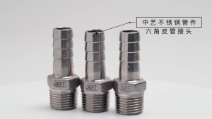 1 ชิ้น 304 สแตนเลส BSPT 1/8 "3/8" 1/2 "1/4" ชาย Barb Fittings ข้อต่อท่อสำหรับท่อ PU PE 6 มม. ถึง 12 มม