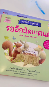 นิทาน หนูคนดีหนูทำได้ เลือกได้5เล่ม ปลูกฝังการเรียนรู้ทักษะชีวิต5ด้าน ภาพประกอบอบอุ่นหัวใจ มีรายละเอียดให้ฝึกการสังเกต