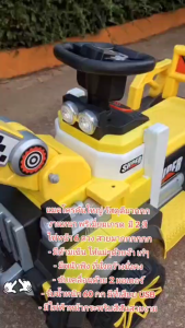 Smile Kids แมคโครไฟฟ้า รถแบตเตอรี่เด็ก รถเด็ก รถแมคโครเด็ก รถตักดิน 2 มอเตอร์ คันใหญ่มาก No.269