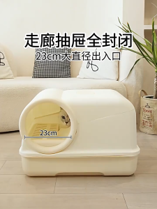 Hallway litter box Super large fully enclosed anti-splash mat Double deck cat toilet Enclosed extra large litter box