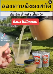 ขิงผงสกัดแท้100% ไม่มีตะกอน ไม่มีน้ำตาล มีอย. 1ถุง 100กรัม