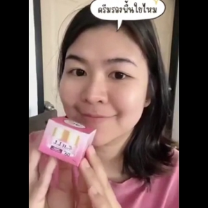 ครีมกันแดดใยไหม JJ Herb เจเจเฮิร์บ 6กรัม ขนาดทดลอง