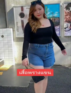 พร้อมส่ง🍒เสื้อครอปคอเหลี่ยมแขนยาว  เสื้อแขนยาวสาวอวบ  อก 34-50 นิ้ว เสื้อ ครอป สาวอวบ#500