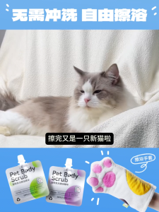 MONZE สครับสัตว์เลี้ยง เอสเซ้นส์โฟมซักแห้งแมวและสุนัข แทนการอาบน้ำ