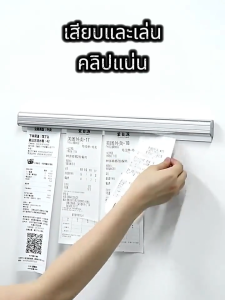 ที่เสียบบิล รางบัตร ที่เสียบกระดาษร้านอาหาร ไม่มีการเจาะ เหมาะสำหรับทั้งห้องครัวและสำนักงาน ที่เสียบกระดาษร้านอาหาร เสียบออเดอร์ ที่หนีบใบออเดอร์ ที่หนีบออเดอร์ รางบัตร ที่เสียบกระดาษร้านอาหาร(30/50/70/90cm)