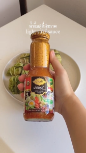 บายศรี น้ำจิ้มสูตรไลท์ 150 มล / BYSRI Suki Sauce Light 150 ml