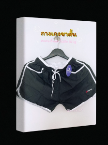 #14 กางเกงขาสั้น สีพื้น แต่งขาเว้า / ทรงดี ผ้านุ่ม สีสรรน่ารักสดใส / ขายดีมาก