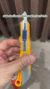 | มีดตัดโฟเมก้า มีดตัดลามิเนท มีดตัดอคิลิค | AG0801 AG-0801 |