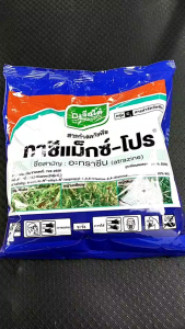 ทาซีแม็กซ์ โปร ขนาด 900 กรัม เอเทร็ก90 อาทราซีน อะทราซีน คุมหญ้าก่อนวัชพืชงอก ข้าวโพด ข้าวฟ่าง อ้อย สับปะรด กาแฟ กล้วย มันฝรั่ง ฉีดทับได้ อะทรีซิน อะทรีซิน ราคา - Lazada