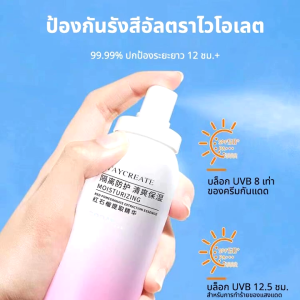 Sunscreen Spray สเปรย์กันแดด ไวท์เทนนิ่ง สามรถใช้ได้ทั้งผิวหน้าและผิวกาย 150 ml ราคาที่สุด