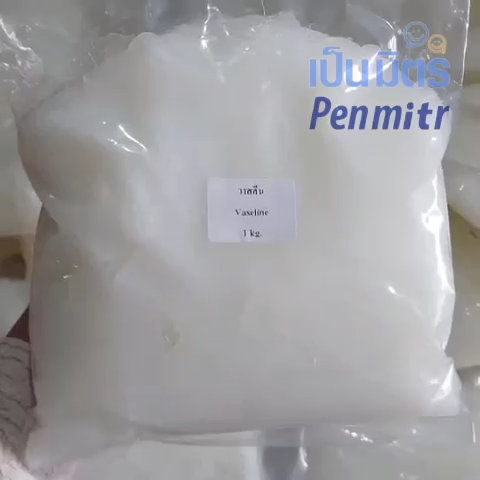 วาสลิน Petroleum jelly Premium grade Vaseline วาสลีน ปิโตรเลียมเจลลี่ 250g 500g 1kg ทาผิว ทาริมฝีปาก เป็นมิตร Penmitr