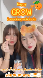 Happy Grow ส้มอบแห้ง Dried Orange ส้มอบแห้งคลุกเกลือ ส้มอบแห้งคลุกผงบ๊วย ส้มแมนดาริน วิตามินซีสูง และไม่มีโบท็อกซ์