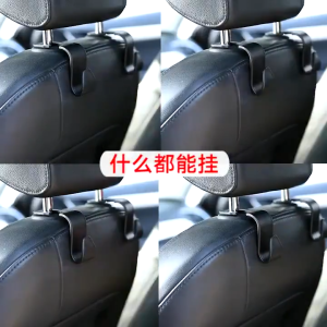 Gantungan Jok Mobil AA23 DMO: Single Hook Polos dan 1an