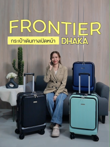 SWISHNAVY กระเป๋าเดินทาง ล้อลาก เปิดหน้า รุ่น FRONTIER DHAKA C8817 ขนาด 20 นิ้ว วัสดุ PC ใส่โน้ตบุ๊ค ขนาด 16 นิ้วได้