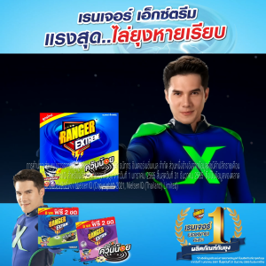 [ยกลัง] เรนเจอร์ เอ็กซ์ตรีม ยากันยุงควันน้อย 8 ชม 8+2 ขด ลาเวนเดอร์ (60 กล่อง) Ranger Extreme Low smoke Mosquito Coil Lavender  (60 boxes)