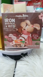 ธาตุเหล็ก+โฟลิกพลัส วิตดี Master Rabbit Iron With Folic+Vit D มาสเตอร์แรบบิท ธาตุเหล็กสำหรับเด็ก ธาตุเหล็กโฟลิกพลัส โฟลิกพลัส - Lazada