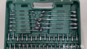 ชุดบล็อก บล็อค บลอค ประแจ 78ชิ้น SARAGODD TOOLS