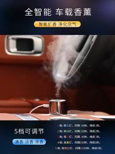 160ml Car Perfume Multifunction Fragrance Air Freshener  Pewangi kereta Intelligent  Diffuser Deodorization home freshener