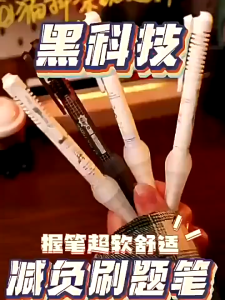 Korean Super Soft Grip Silicone Pressure Relief Hanshake 0.5mm Gel Click Pen Large Capacity Student Exam Pen 根号三速干减压笔