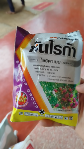 ไพริดาเบน กำจัดไรแดงไรขาวไรทุกชนิด 100กรัม (ชื่อสามัญ: สำรองสามัญซีสามิเตอร์)