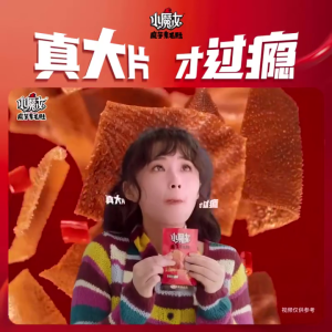 ขนมบุก ขนมทานเล่น หม่าล่า เจ 1กล่อง 20ซอง(卫龙小魔女 ) ทำจากบุก พร้อมส่ง ขนม เคี้ยวกรุบๆ