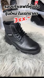 [ส่งจากกรุงเทพมีหน้าร้าน] PRO รองเท้าเซฟตี้สนีกเกอร์ รองเท้าเซฟตี้ จาก 27th Shop