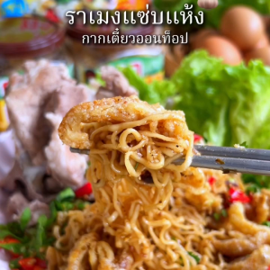 ท่าสยาม ราเมงซุปเปอร์เล้งแซ่บ 5 ซอง