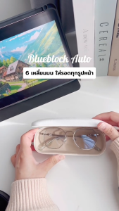 แว่นตากรองแสง Blueblock รุ่น Swan กันแสงสีฟ้า กรองแสงคอม กรองแสงสีฟ้า รุ่นกรองแสงแดด รุ่นกรองแสงสีฟ้า รุ่นกรองแสงสีฟ้า กรอบแว่นตาแฟชั่น