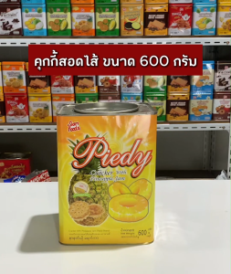 คุกกี้ปี๊บ ตราสยามฟู้ดส์ (มี 5 รสชาติ) 600g.