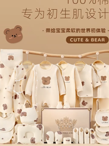 BIBELOT PREMIUM GIFT SET ชุดของขวัญ ชุดของขวัญเด็กแรกเกิด ชุดของขวัญคุณแม่ ชุดเด็ก จำนวนว21ชิ้น สินค้าพร้อมส่งจากไทย