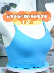 [SG InStock] Ubras Sport V-back Low Bra - V型背低胸运动无痕文胸 - Seamless / Breathable 透气易穿戴 吸湿