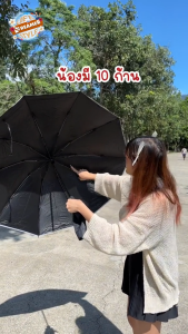 ร่ม ร่มออโต้ ร่มอัตโนมัติ กันฝนกันแดดกัน UV สีพื้น พกพาสะดวก น้ำหนักเบา Umbrella ระบบเปิด-ปิดออโต้/JT.Lifestyle