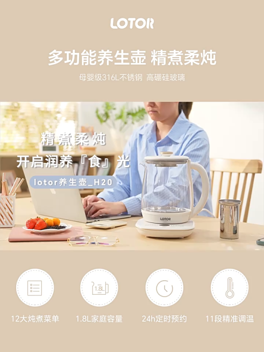 Lotor 316 1.8LMultifunction healthpot Glass electric kettle kitchen ...