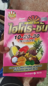ไฮโกร-ซัน 1Kgสูตร 10-20-30 สูตรสร้างดอก บำรุงผล เสริมความสมบูรณ์ ให้แก่ดอกและผลเพิ่มความหวาน เข้าสี และเพิ่มคุณภาพผลผลิต