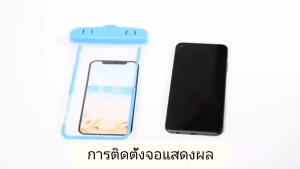 🔥ส่งจากกรุงเทพ🔥ซองใส่มือถือกันน้ำ ซองกันน้ำโทรศัพท์มือถือ ซองใส่มือถือกันน้ำ ซองกันน้ำ ซองกันน้ำมือถือ ใช้ได้กับมือถือทุกรุ่น