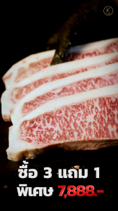 เนื้อสันนอกวากิว A4 นำเข้าจากประเทศญี่ปุ่น โปรโมชั่นเซตซื้อ 3แถม1 น้ำหนักรวมกว่า 1.6 กิโลกรัม