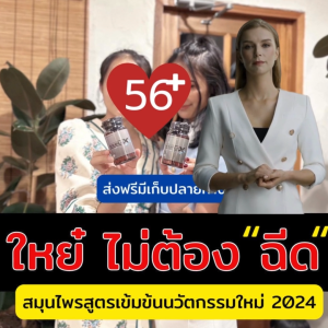 Doublex อาหารเสริมดับเบิ้ลเอ็กซ์