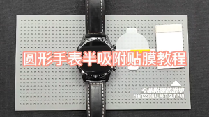 6pcs/Set Dia 40mm/43mm Round Watch Protective Film Watches Accessories Screen Protector