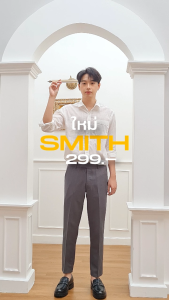 CTRLX - NEW IN กางเกงสแลค 9 ส่วน ทรงกระบอกเล็ก รุ่น SMITH ผ้ายืด 2-WAY คุณภาพดี มีจีบหน้า SLIM-FIT TROUSERS