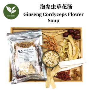 泡参虫草花汤 4-5人份 润肺补气 提神 药材汤 Ginseng Cordyceps Flower Soup Lung Strengthen 4-5 person  Chinese Herbal Soup